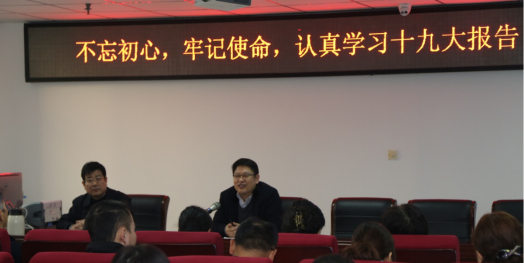 河南豫信招標有限責任公司召開“不忘初心、牢記使命，認真學習十九大報告”及“學習政府采購新規定和招標文件點評會”的會議簡報