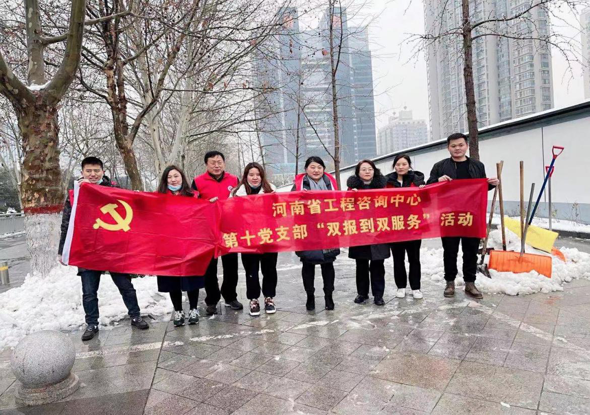 風雪彌漫處,掃雪暖意來--第十黨支部開展義務掃雪活動