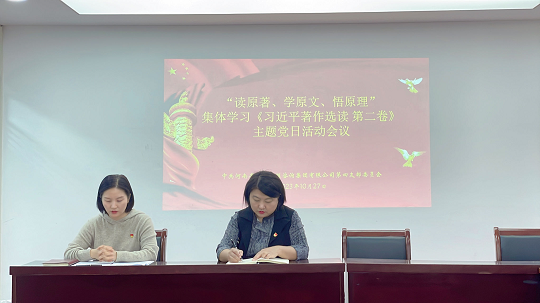 中豫咨詢集團第四黨支部持續開展“讀原著、學原文、悟原理”主題黨日活動