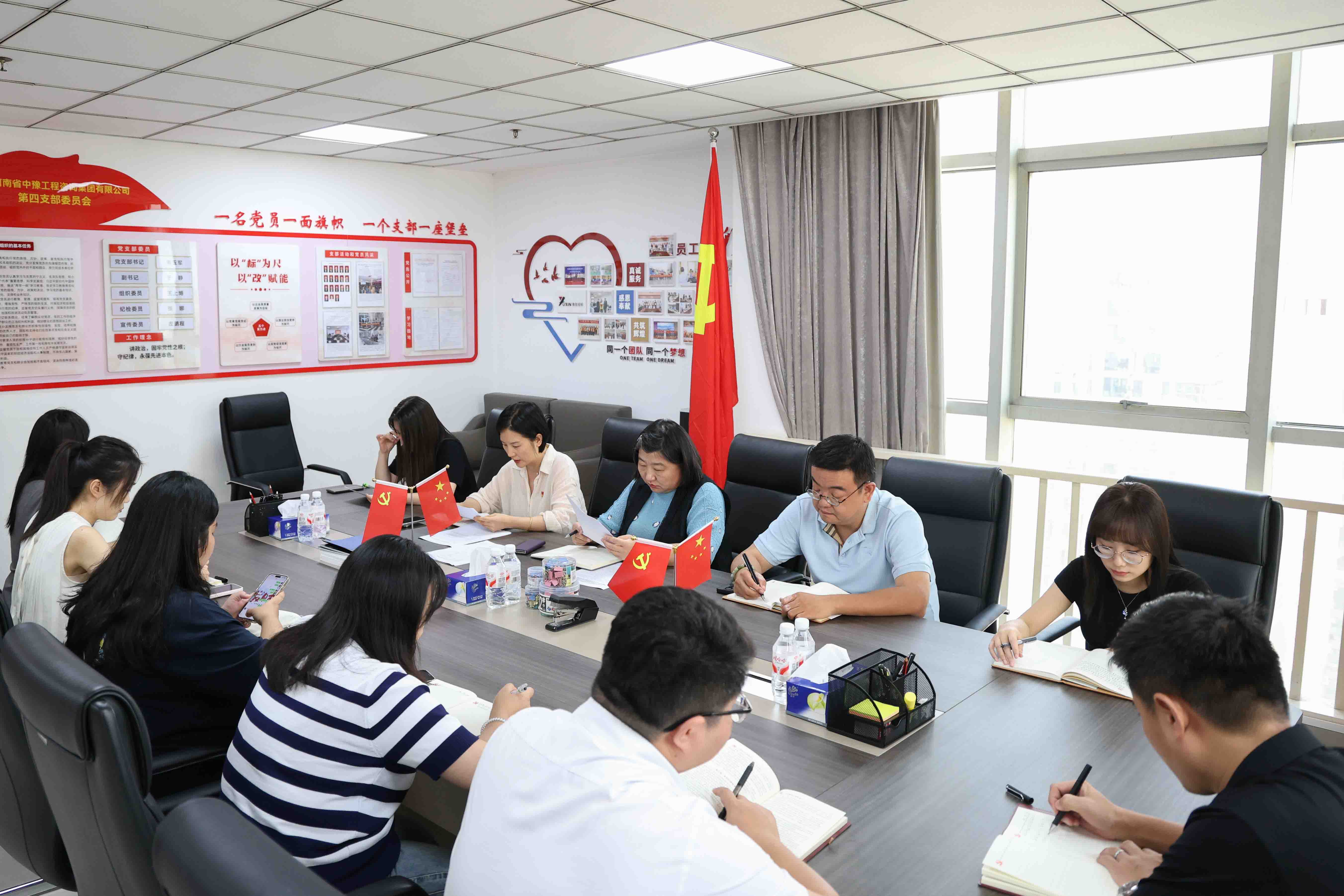 中豫咨詢集團第四黨支部開展“學思想、抓作風、強黨性”主題黨日活動